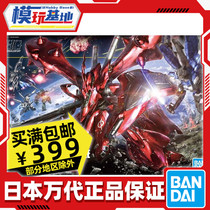  Spot Bandai HGUC 1 144 Nightingale MSN-04-2 Xia Ya Nightingale Assembly