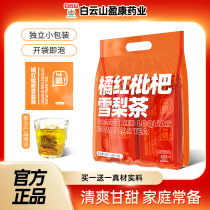 Baiyunshan Yingkang Orang Loquat Sydney tea packet loquat dry chrysanthemum tea gold and silver flower Lilies leaf mint health tea