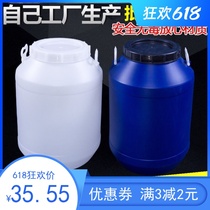 50L plastic enzyme bucket 25kg Food grade thickened plastic bucket with lid 30L kg chemical bucket Large water storage bucket