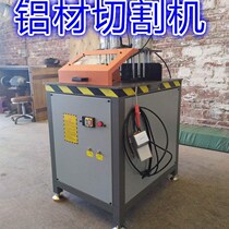 90 degree doors and windows all aluminum light box broken material cut aluminum cutting machine cut aluminum saw aluminum alloy PVC16 inch 18 inch 405