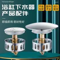 Bath sewer filter plug all copper bounce plug head net basket bounce cover shower bucket tub drain plug