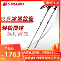 Japan imported SINANO exterior lock ski pole carbon Double Stick Sports Equipment new product 2021 snow season new product