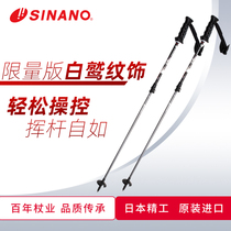  Japan imported SINANO white eagle ski poles outer lock carbon ultra-light double poles sports equipment snow poles New products