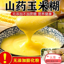 Corn paste sugar-free diabetes low-fat ready-to-eat meal replacement powder 0 fat no additives reduced fat gluttonous snacks sugar-free