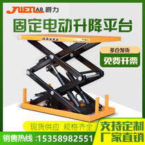 Juli small unloading platform mobile electric lifting platform truck 2 ton hydraulic fixed scissor lift