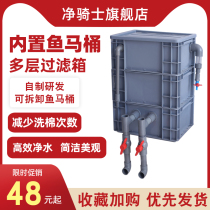 Homemade built-in fish toilet filter box turnover box set goldfish koi drip box separation fish toilet diy