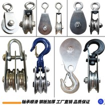 Small pulley lifting ring hook bearing fixed pulley group fitness lifting double U-shaped household miniature small groove pay-off