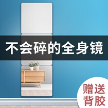 Soft mirror Wall self-adhesive acrylic full body dressing mirror soft mirror Wall self-adhesive dressing acrylic household