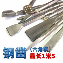  Electric hammer Impact drill Electric pick Concrete tip flat chisel Shovel wall chisel pick brazing square handle four-pit pickaxe widened slotting