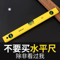 Horizontal ruler fan small high-precision magnetic ruler solid multi-function parallel decoration tool household flat water meter New