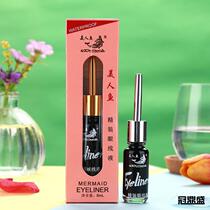 Tmall u first try mermaid eyeliner eyeliner waterproof no dizziness long lasting no decolorization anti sweat