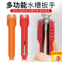 Multifunctional sink special wrench faucet tool sanitary wrench socket wrench socket wrench water pipe removal household artifact