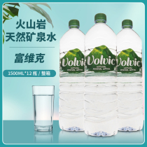 Volvic Fuvik Mineral Water France Imports 1500ml * 12 Bottles of Whole Case Drinking Water