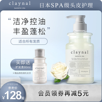 Japanese claynal Pai amino acid without silicone oil white mud clean and refreshing fluffy oil control shampoo Dew 450ml