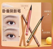 tan Ya lying silkworm pen Thyra tan Ya lying silkworm pen liquid shadow pen eyeliner outline eye makeup Net red recommended tan
