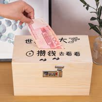 Ordinary wooden box with lock and lock piggy bank can be stored in student Net Red large piggy bank adult savings