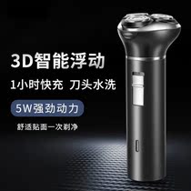Yangtze razor three-in-one Yangtze electric shaver fully automatic fast charging razor New washing rechargeable