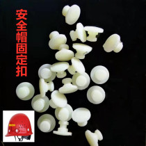 Helmet Lined White Fixed Plastic Nail Site Protective Helmet Industrial Hat Liner Button Accessories General