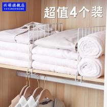  Drawer storage partition plate Wardrobe baffle layered shelf clothing plastic split partition Wardrobe finishing artifact
