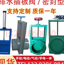 Manual flapper valve electric short tubular flapper valve channel gate stainless steel water conservancy gate canal sewage gate