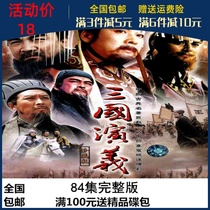Genuine Historical TV Series Romance of the Three Kingdoms DVD disc DVD disc Bao Guoan Lu Shuming Tang Guoqiang