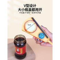 Multifunctional bottle opener household creative kitchen gadget practical lid opener old dopted mother can open lid screw