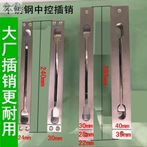 Security door door stainless steel middle control pin heaven and heaven concealed bolt up and down bolt semi-automatic bolt