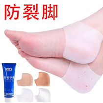 2 4 6 silicone heel protective cover Heel whitening moisturizing and removing cocoon anti-dry cracking and pain protection socks