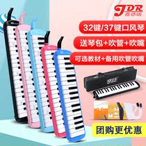 Mouth organ 37 keys 32 keys primary school students use beginner classroom mouth organ for young children Guardian Rui mouth blowing instruments