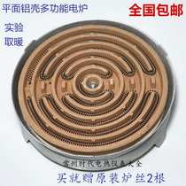 t electric stove electric furnace plate energy saving electric stove home electric stove wire thickening heating 500w ceramic furnace plate electric)