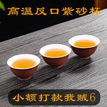 Dehua Purple sand ceramic tea cup 30ml small anti-mouth anti-scalding tea master single cup household tea bowl Tea set Chinese style