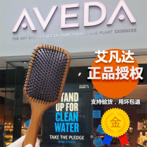 Fan Bingbing Li Qin recommended Korea Aveda Aveda air cushion comb massage anti-hair loss wooden comb female airbag comb