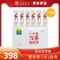 Flower Manifesto meal replacement milk powder nutrition satiety belly morning dinner Net Red meal replacement drink milkshake bag food fertilizer