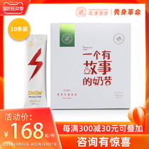 Flower Manifesto meal replacement milk powder for morning middle and evening meal protein satiety food nutrition