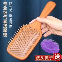 Large board air cushion comb airbag massage comb meridian ladies long hair special smooth hair scalp hair loss electrostatic peach comb