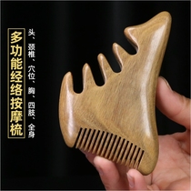 Multifunctional massage comb head Meridian comb natural green sandalwood comb scraping comb head Meridian comb male and female head therapy