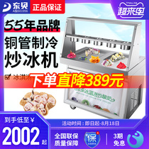  Dongbei fried yogurt machine Commercial automatic fried ice machine Double pot fried ice cream ice porridge fried milk fruit ice roll machine