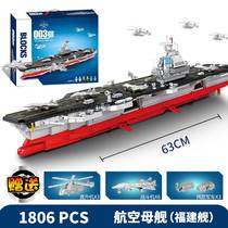 Chinese building blocks military aircraft carrier aircraft carrier large battle group Fujian No. 003 marine warship puzzle toy