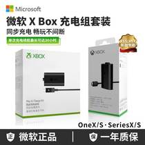 Microsoft original Xbox handle battery Series2020XSS synchronization xsxOneS X rechargeable lithium battery set
