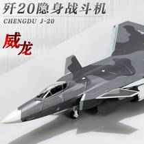 AVIC version of the J-20 aircraft model stealth fighter J20 alloy simulation military finished product J-20 ornaments