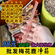 Deer tendons dry goods sika deer main tendons blood northeast authentic Chinese medicinal materials soaking wine male deer tendons