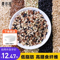 Maigu Village five-color brown rice 1kg new rice grains low-fat fitness fat grain three-color brown rice to lunch box