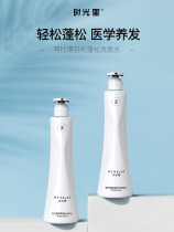 Menxlab time amino acids refreshing fluffy shampoo plump hair shampoo repair nourishment