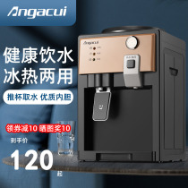 Supor suitable for ANGACUI water dispenser Desktop small household automatic intelligent cold and hot new table