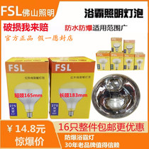 Foshan Yuba bulb heating bubble infrared waterproof explosion proof bulb 275W Super Light Bubble E27 screw lighting bubble