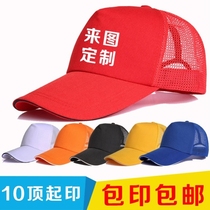 Customized baseball cap custom logo print diy cap men and women Summer Wild team travel hat printing
