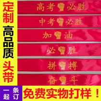 logo Primary School red running activity wrist strap sports marathon hot stamping word headband refueling customization