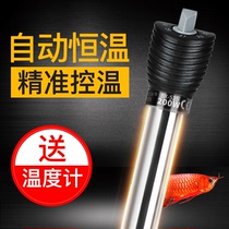 Fish tank heating bar stainless steel automatic thermostatic frequency conversion power saving explosion-proof temperature-controlled aquarium quartz frequency conversion heating bar