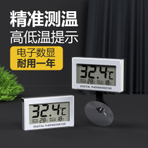 Fish tank electronic thermometer high-precision water temperature measurement aquarium special digital display large screen fixed thermometer