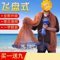 Disc fishing net throwing net hand throwing hand throwing net big flying disc net fishing net catching fishing fishing easy throwing spin net throwing artifact